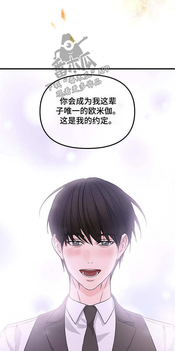 《无味轨迹》漫画最新章节第117章：痛哭流涕免费下拉式在线观看章节第【8】张图片