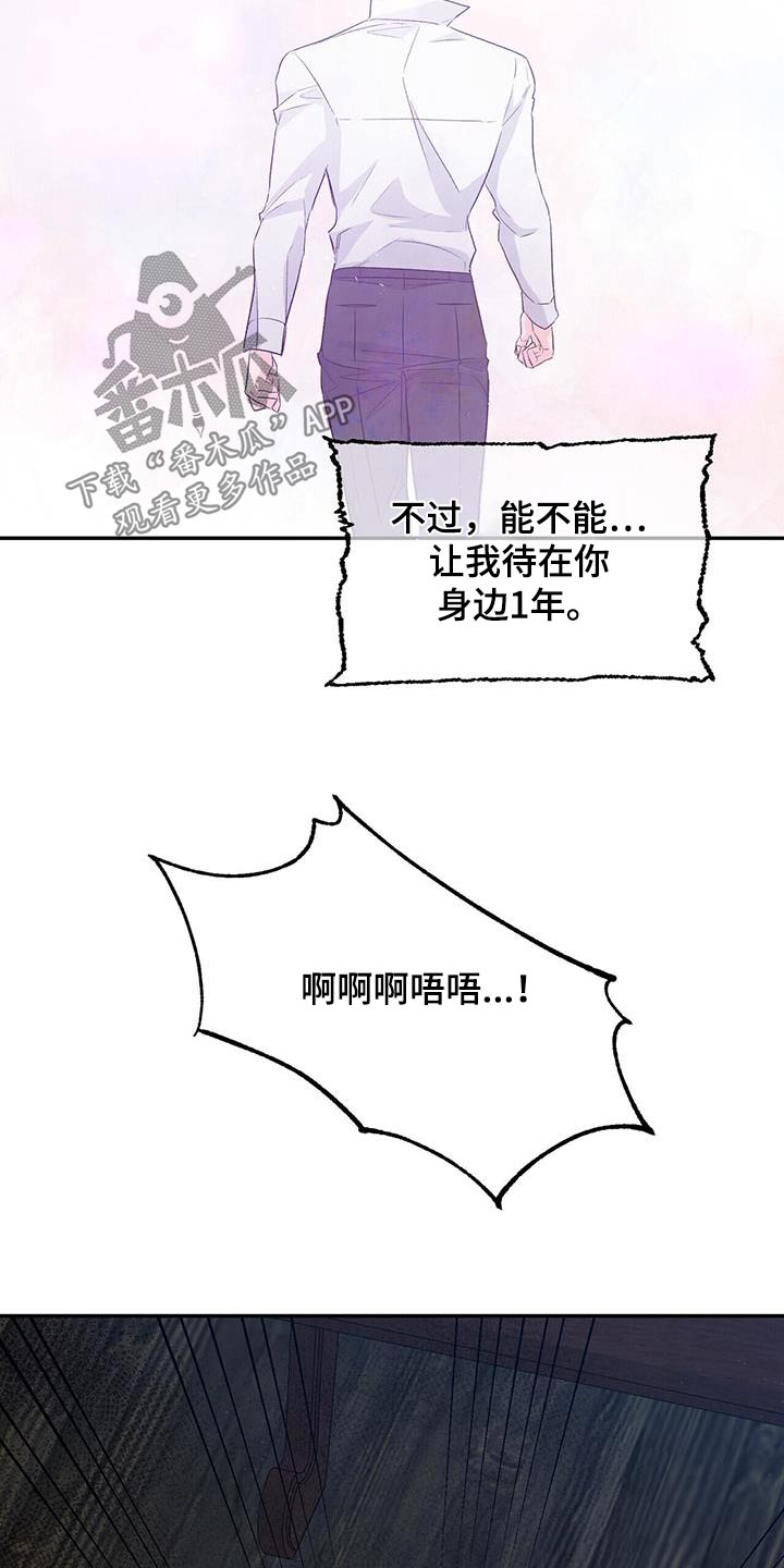 《无味轨迹》漫画最新章节第117章：痛哭流涕免费下拉式在线观看章节第【15】张图片