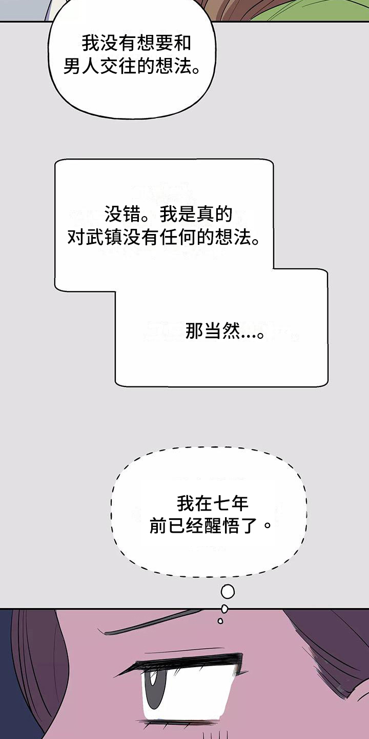 《交往的前提》漫画最新章节第1章：交往前提免费下拉式在线观看章节第【9】张图片