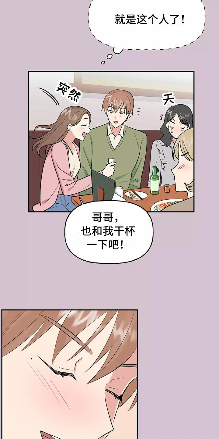 《交往的前提》漫画最新章节第1章：交往前提免费下拉式在线观看章节第【2】张图片