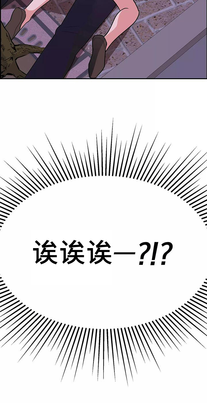 《交往的前提》漫画最新章节第4章：有魅力免费下拉式在线观看章节第【20】张图片