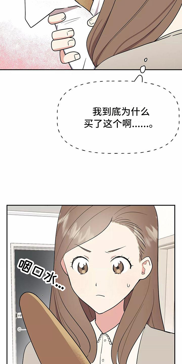 《交往的前提》漫画最新章节第4章：有魅力免费下拉式在线观看章节第【11】张图片