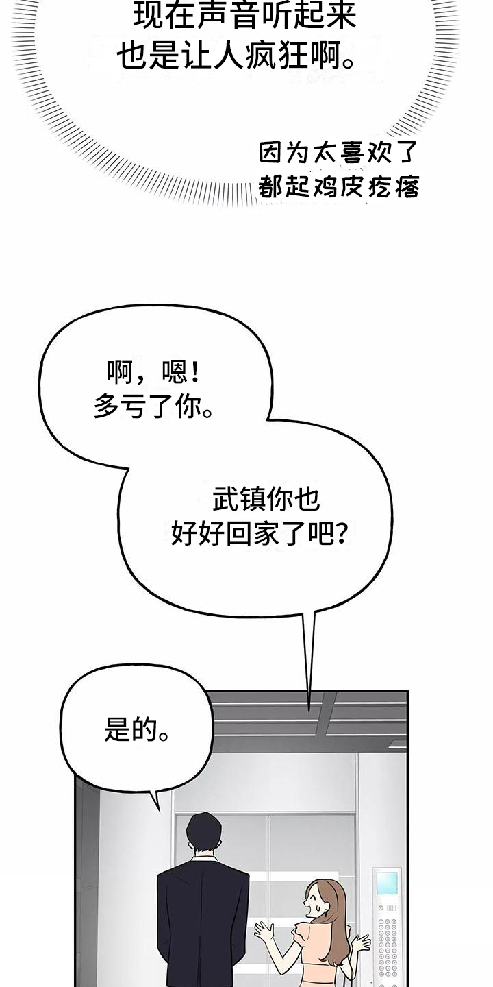 《交往的前提》漫画最新章节第6章：躲避免费下拉式在线观看章节第【17】张图片