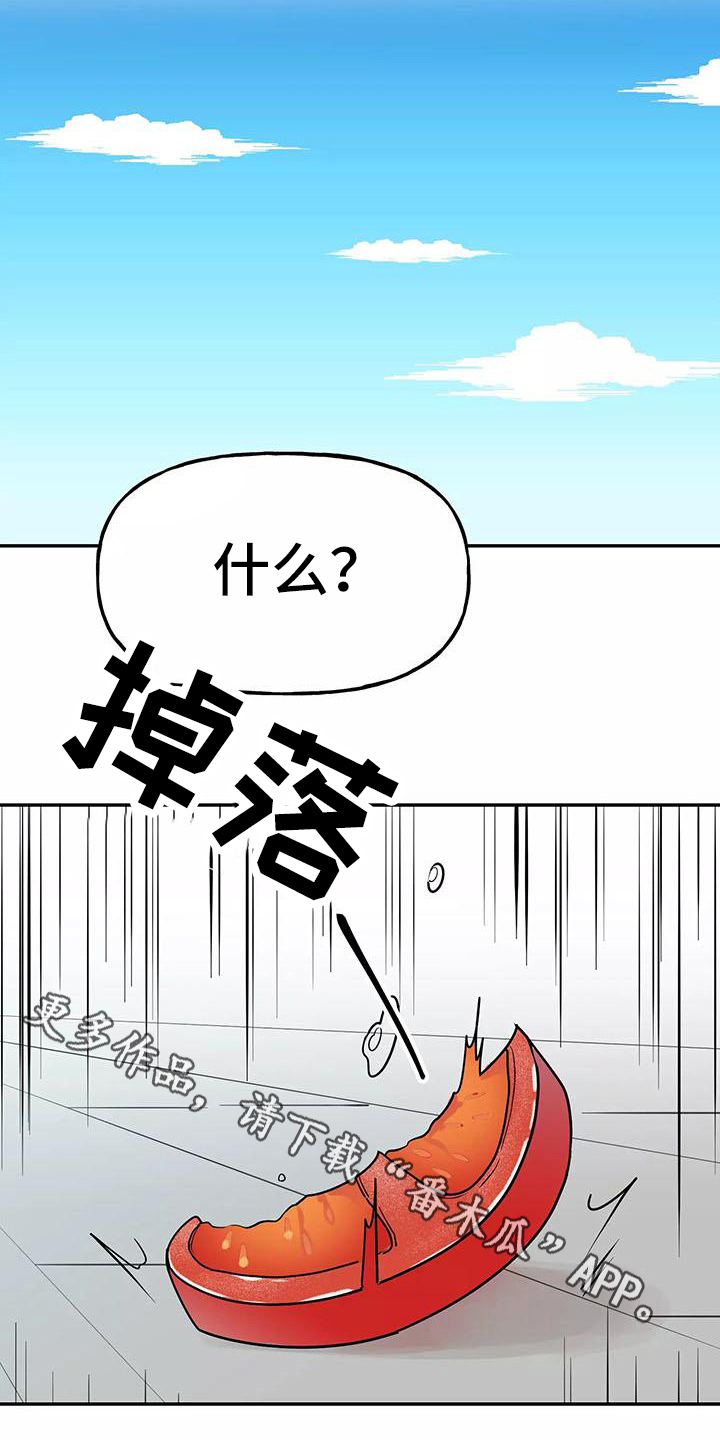 《交往的前提》漫画最新章节第6章：躲避免费下拉式在线观看章节第【2】张图片