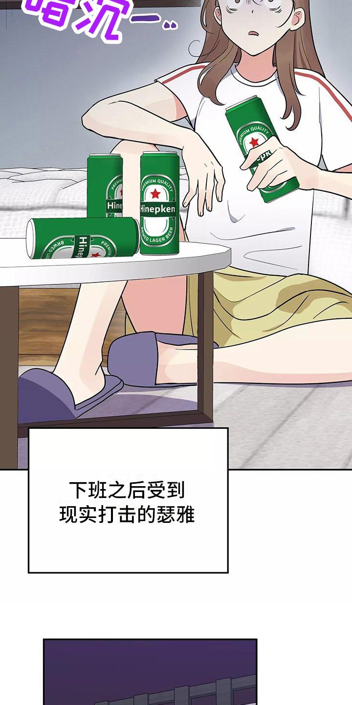 《交往的前提》漫画最新章节第7章：惩罚免费下拉式在线观看章节第【7】张图片