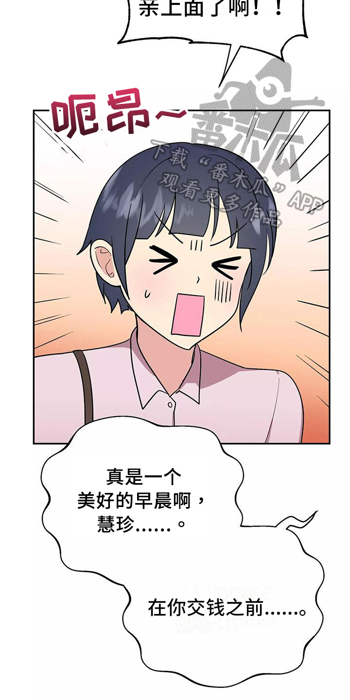 《交往的前提》漫画最新章节第8章：谎言免费下拉式在线观看章节第【5】张图片