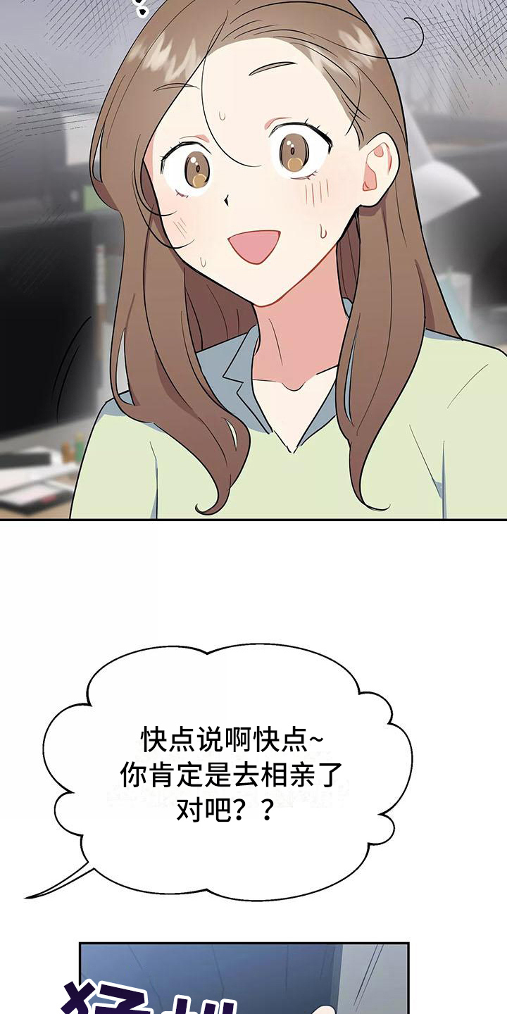 《交往的前提》漫画最新章节第8章：谎言免费下拉式在线观看章节第【12】张图片