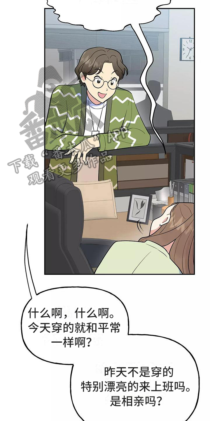 《交往的前提》漫画最新章节第8章：谎言免费下拉式在线观看章节第【18】张图片