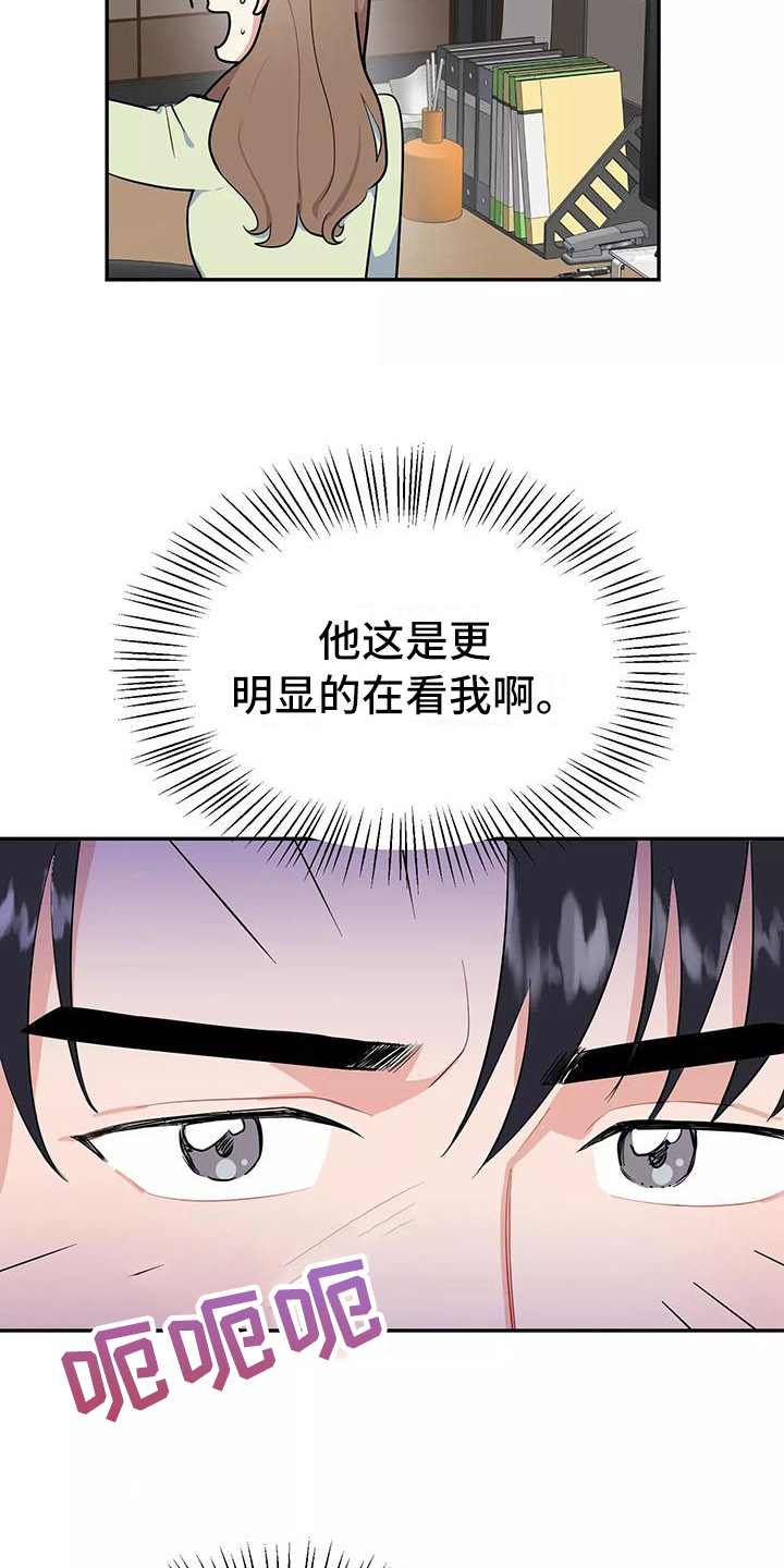 《交往的前提》漫画最新章节第8章：谎言免费下拉式在线观看章节第【10】张图片