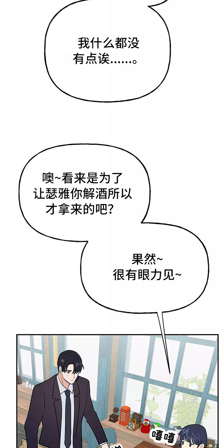 《交往的前提》漫画最新章节第9章：逼问免费下拉式在线观看章节第【9】张图片