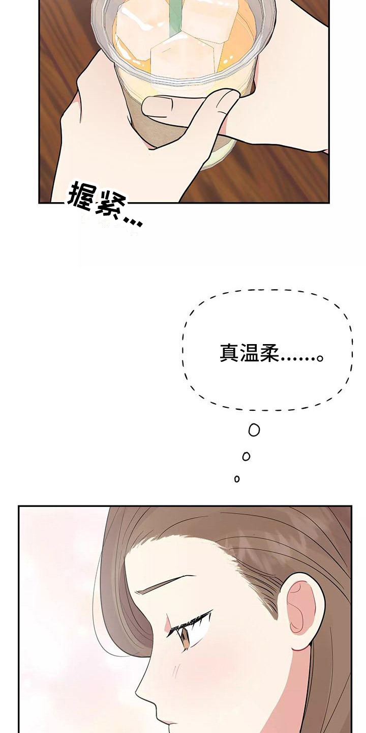 《交往的前提》漫画最新章节第9章：逼问免费下拉式在线观看章节第【7】张图片