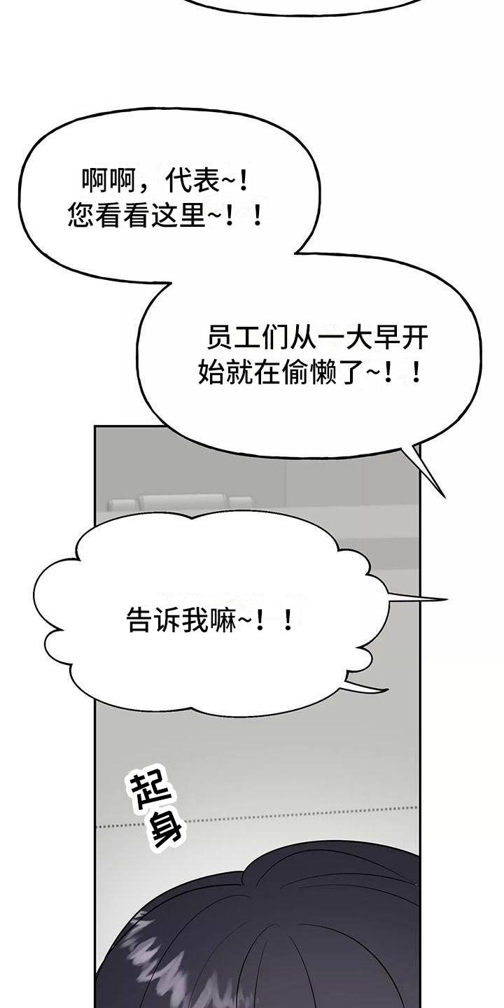 《交往的前提》漫画最新章节第9章：逼问免费下拉式在线观看章节第【18】张图片