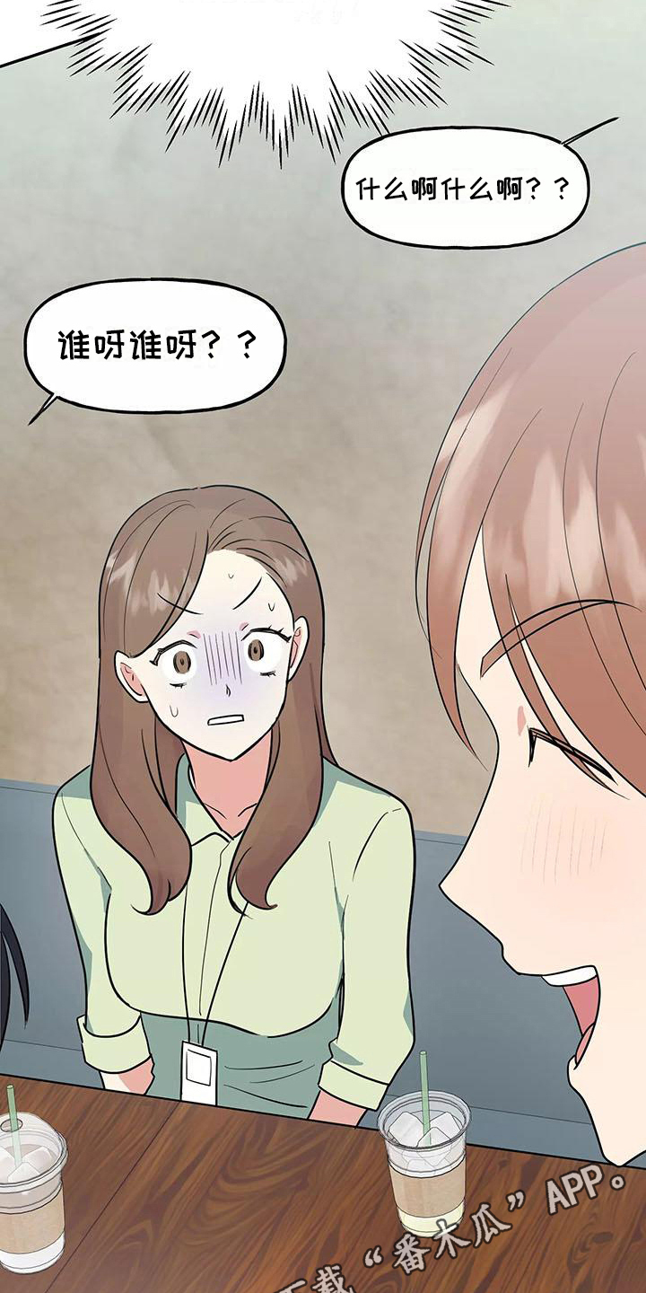 《交往的前提》漫画最新章节第10章：尴尬免费下拉式在线观看章节第【3】张图片