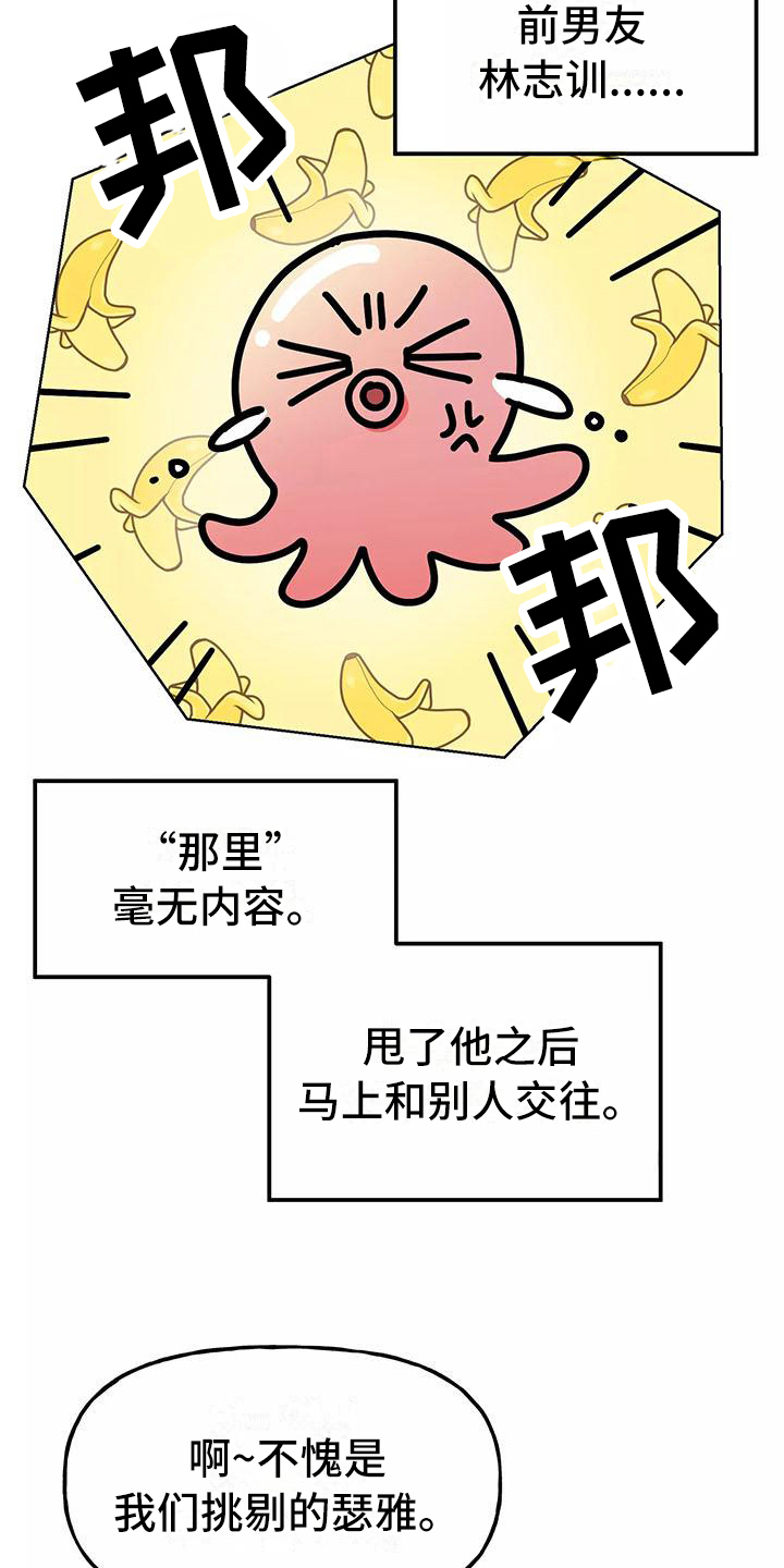 《交往的前提》漫画最新章节第10章：尴尬免费下拉式在线观看章节第【20】张图片