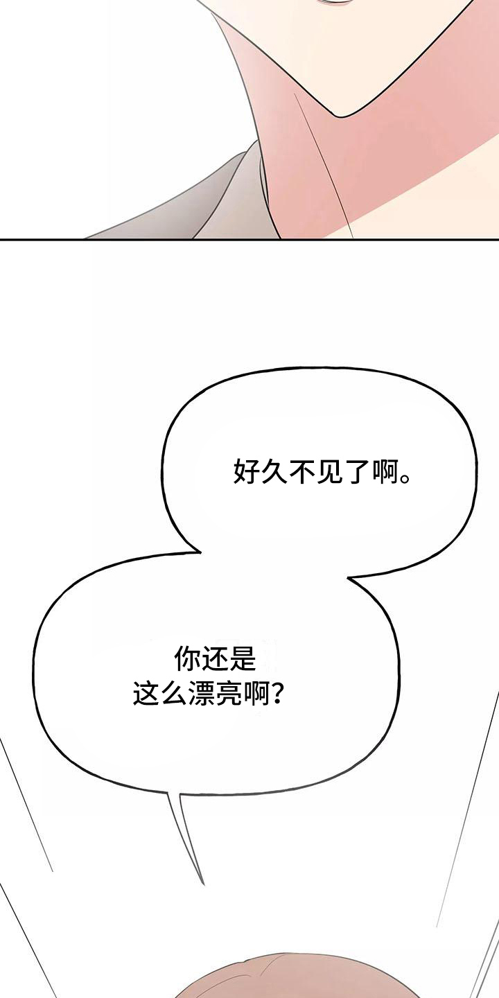 《交往的前提》漫画最新章节第10章：尴尬免费下拉式在线观看章节第【6】张图片