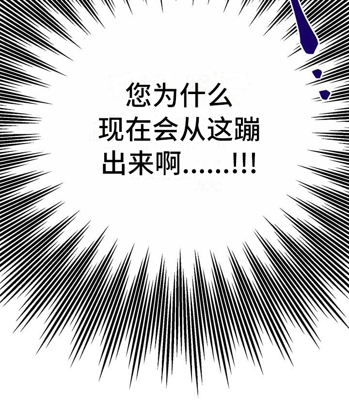 《交往的前提》漫画最新章节第10章：尴尬免费下拉式在线观看章节第【1】张图片