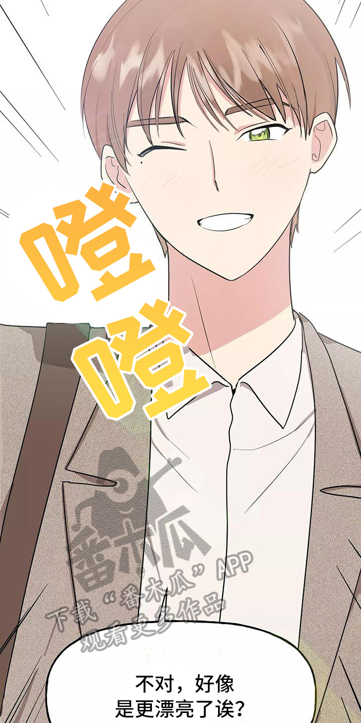 《交往的前提》漫画最新章节第10章：尴尬免费下拉式在线观看章节第【5】张图片