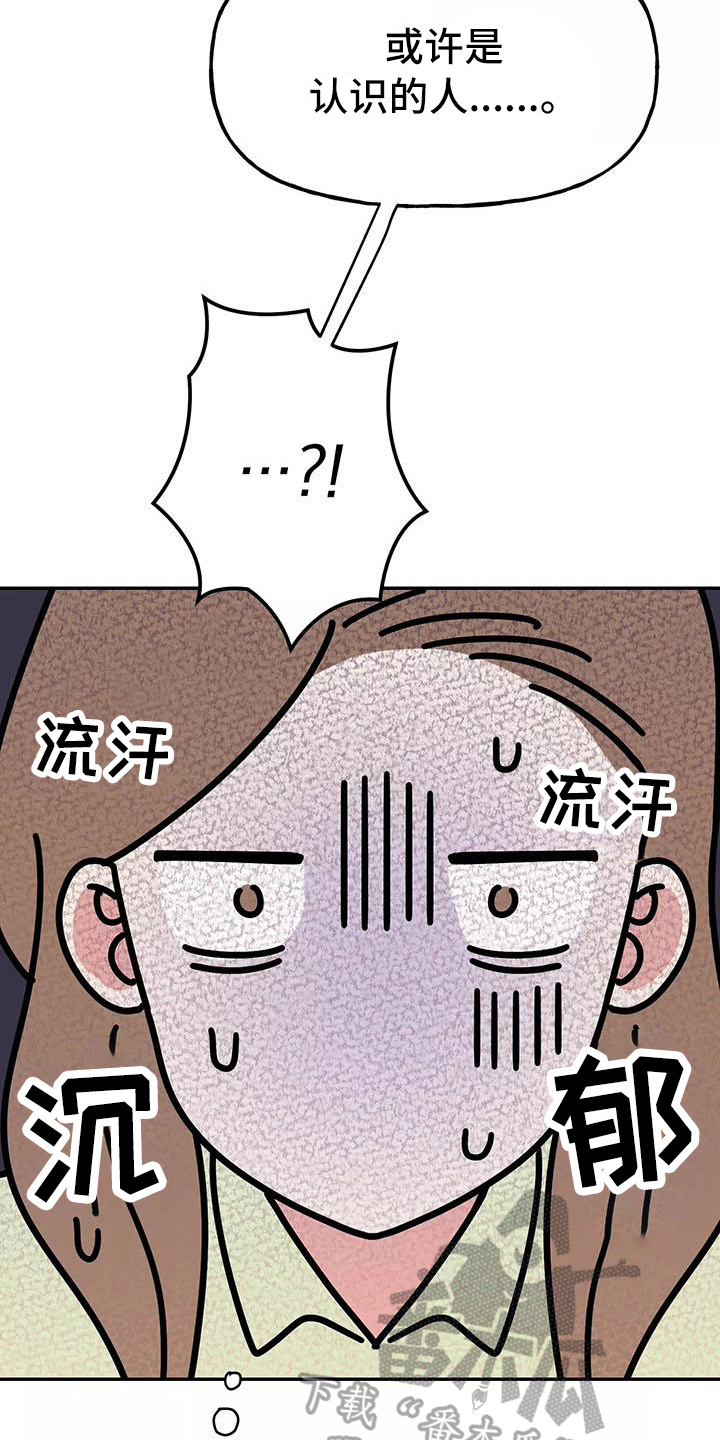 《交往的前提》漫画最新章节第10章：尴尬免费下拉式在线观看章节第【8】张图片