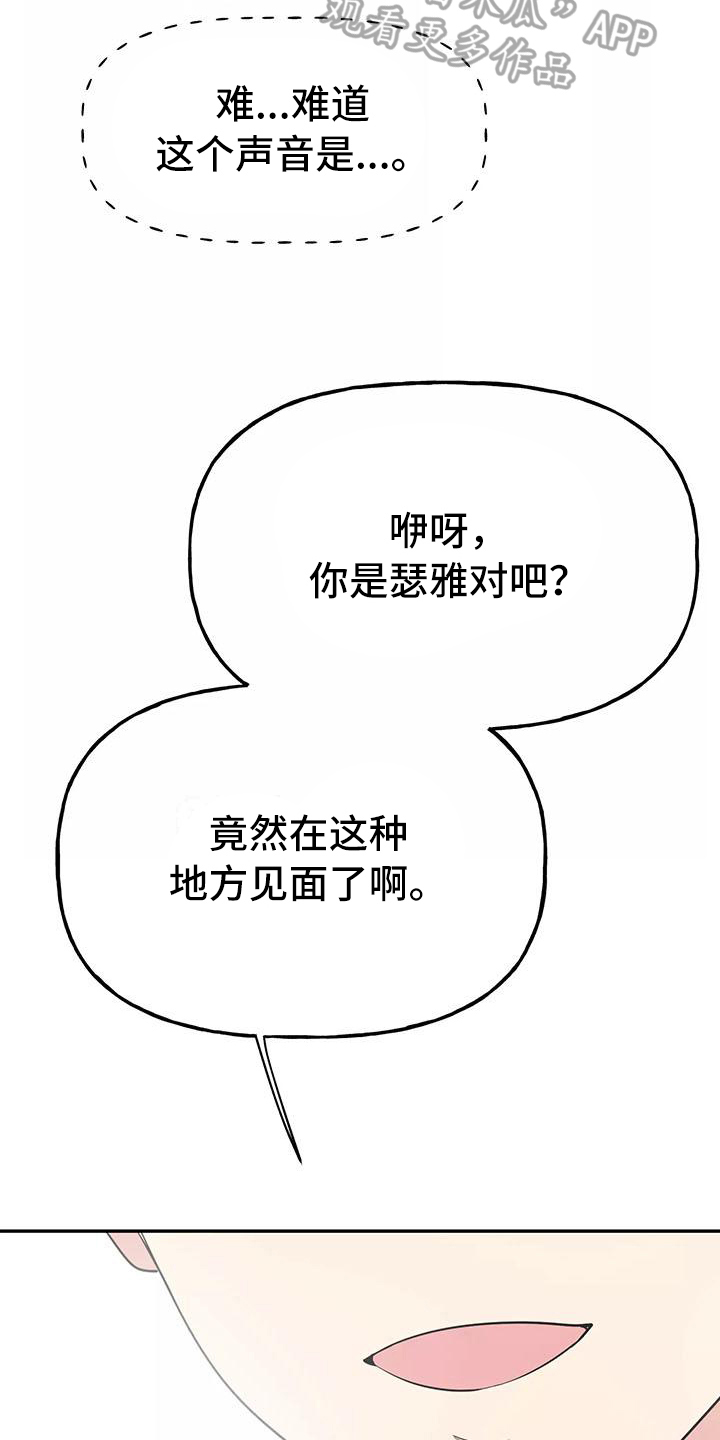 《交往的前提》漫画最新章节第10章：尴尬免费下拉式在线观看章节第【7】张图片