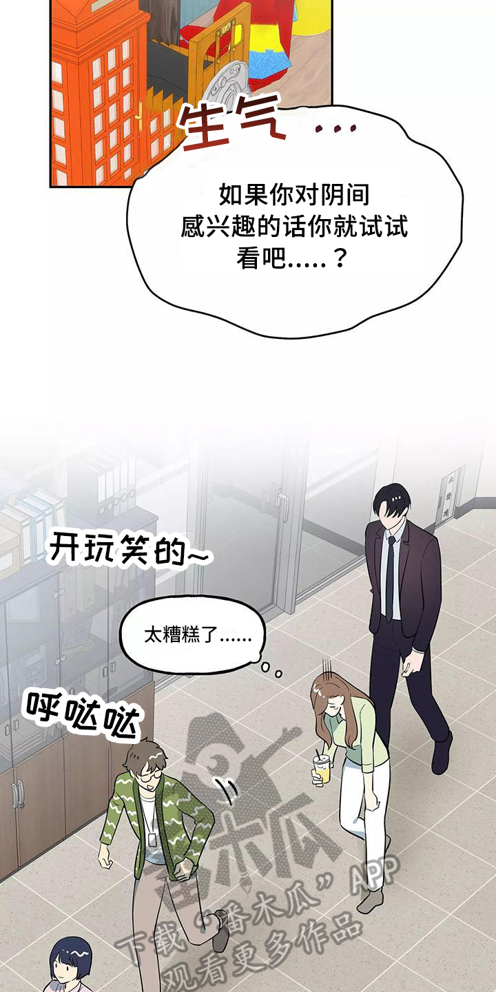 《交往的前提》漫画最新章节第11章：前男友免费下拉式在线观看章节第【12】张图片