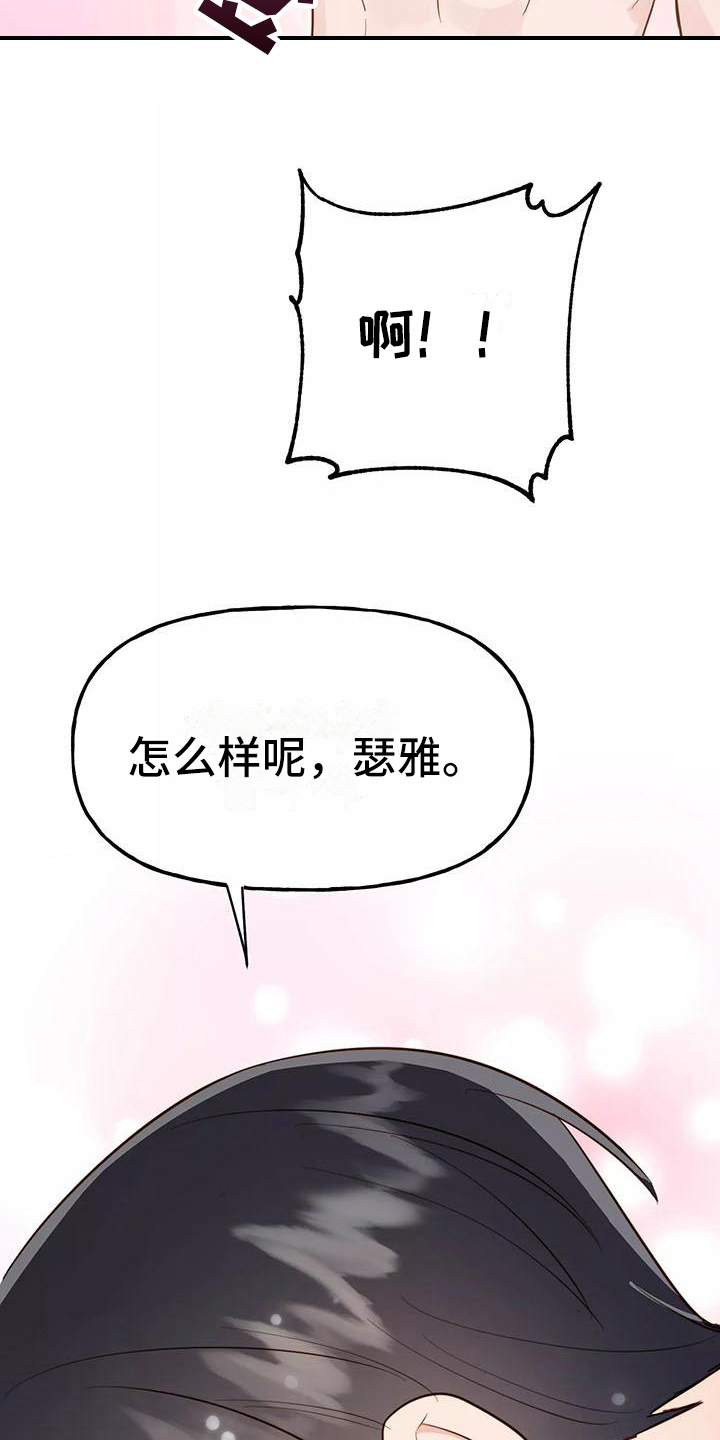 《交往的前提》漫画最新章节第11章：前男友免费下拉式在线观看章节第【3】张图片