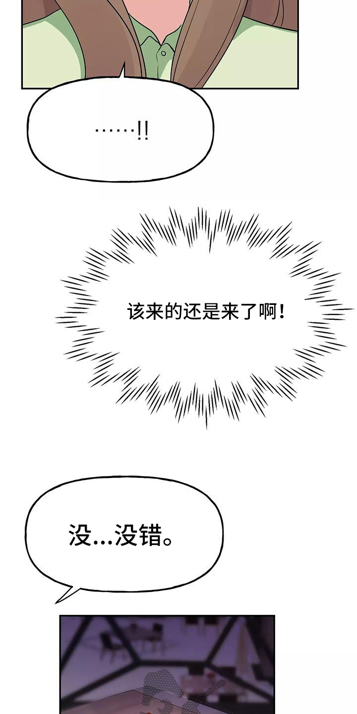 《交往的前提》漫画最新章节第12章：请客免费下拉式在线观看章节第【20】张图片