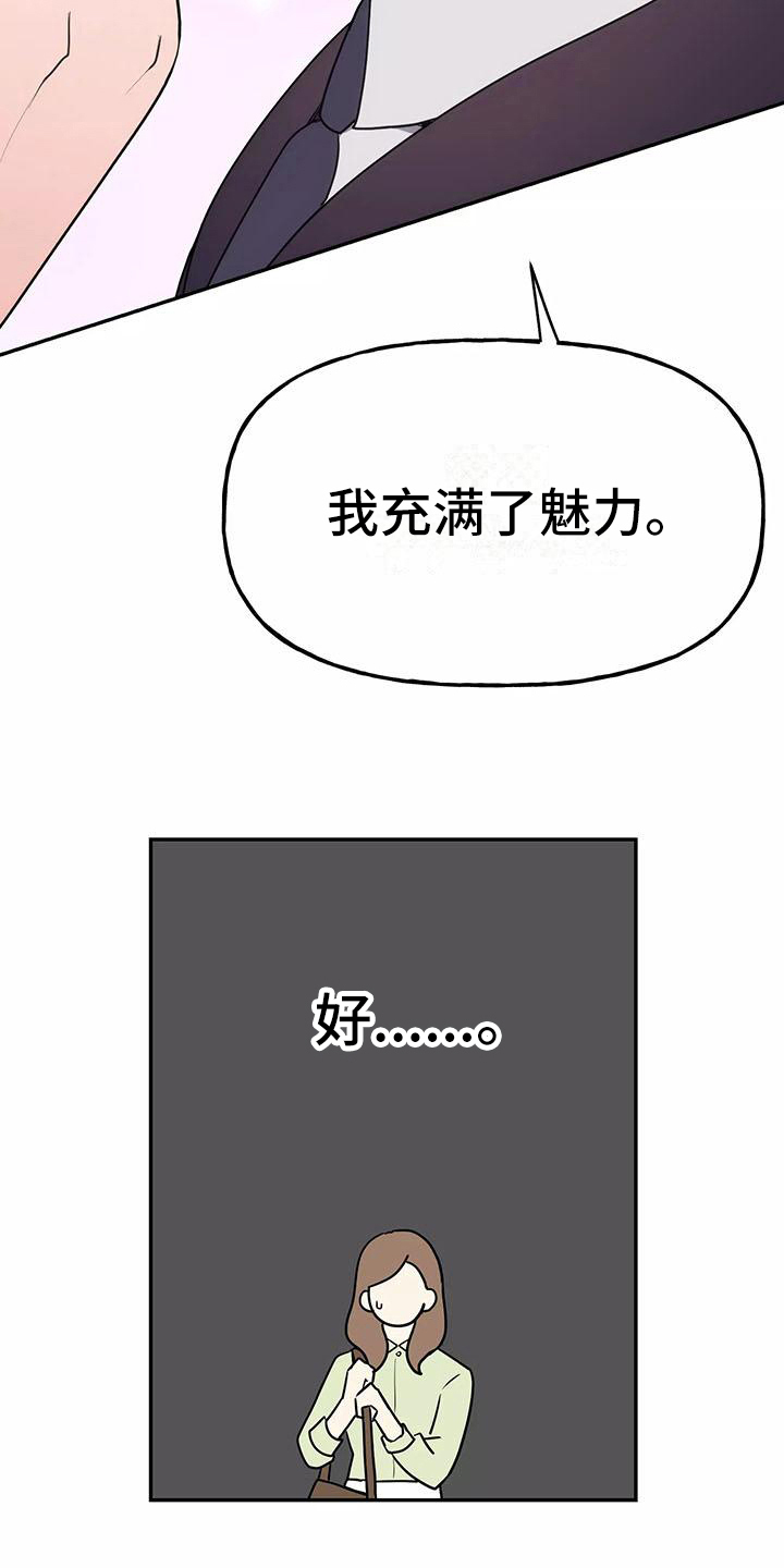 《交往的前提》漫画最新章节第13章：醉话免费下拉式在线观看章节第【28】张图片