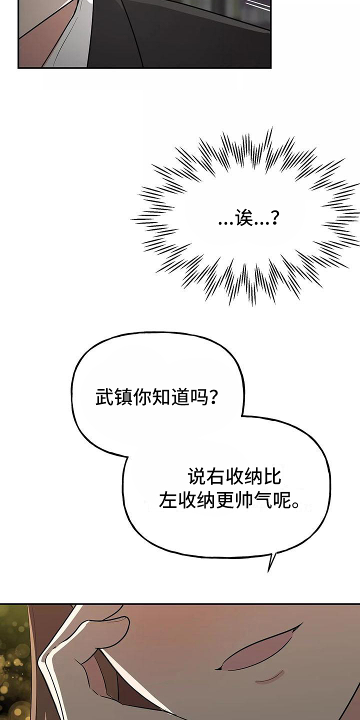 《交往的前提》漫画最新章节第13章：醉话免费下拉式在线观看章节第【5】张图片