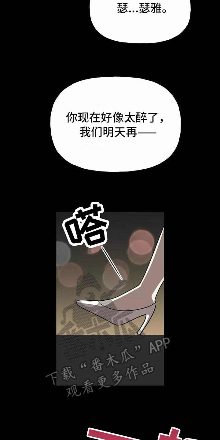 《交往的前提》漫画最新章节第14章：记起来了免费下拉式在线观看章节第【20】张图片