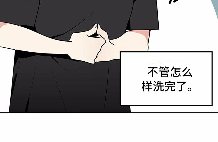 《交往的前提》漫画最新章节第14章：记起来了免费下拉式在线观看章节第【8】张图片