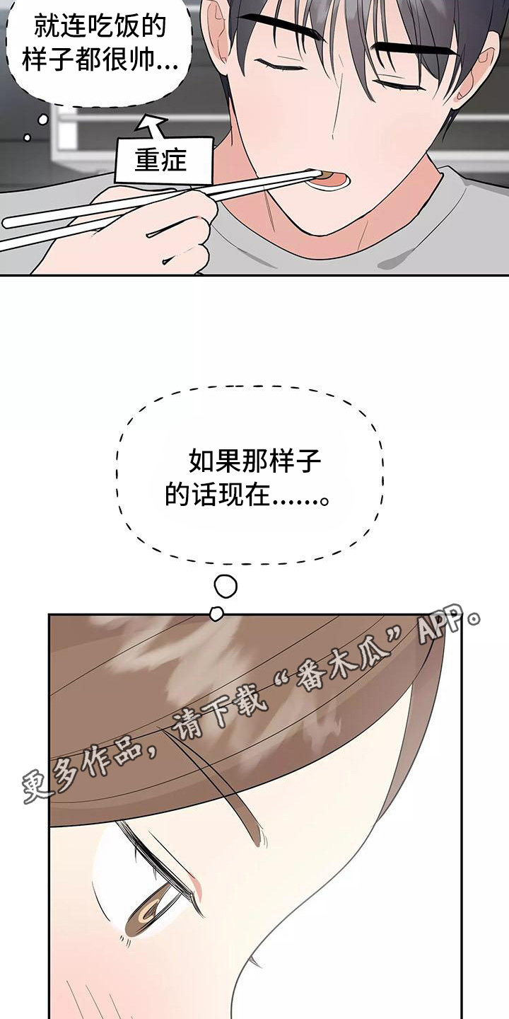 《交往的前提》漫画最新章节第14章：记起来了免费下拉式在线观看章节第【2】张图片