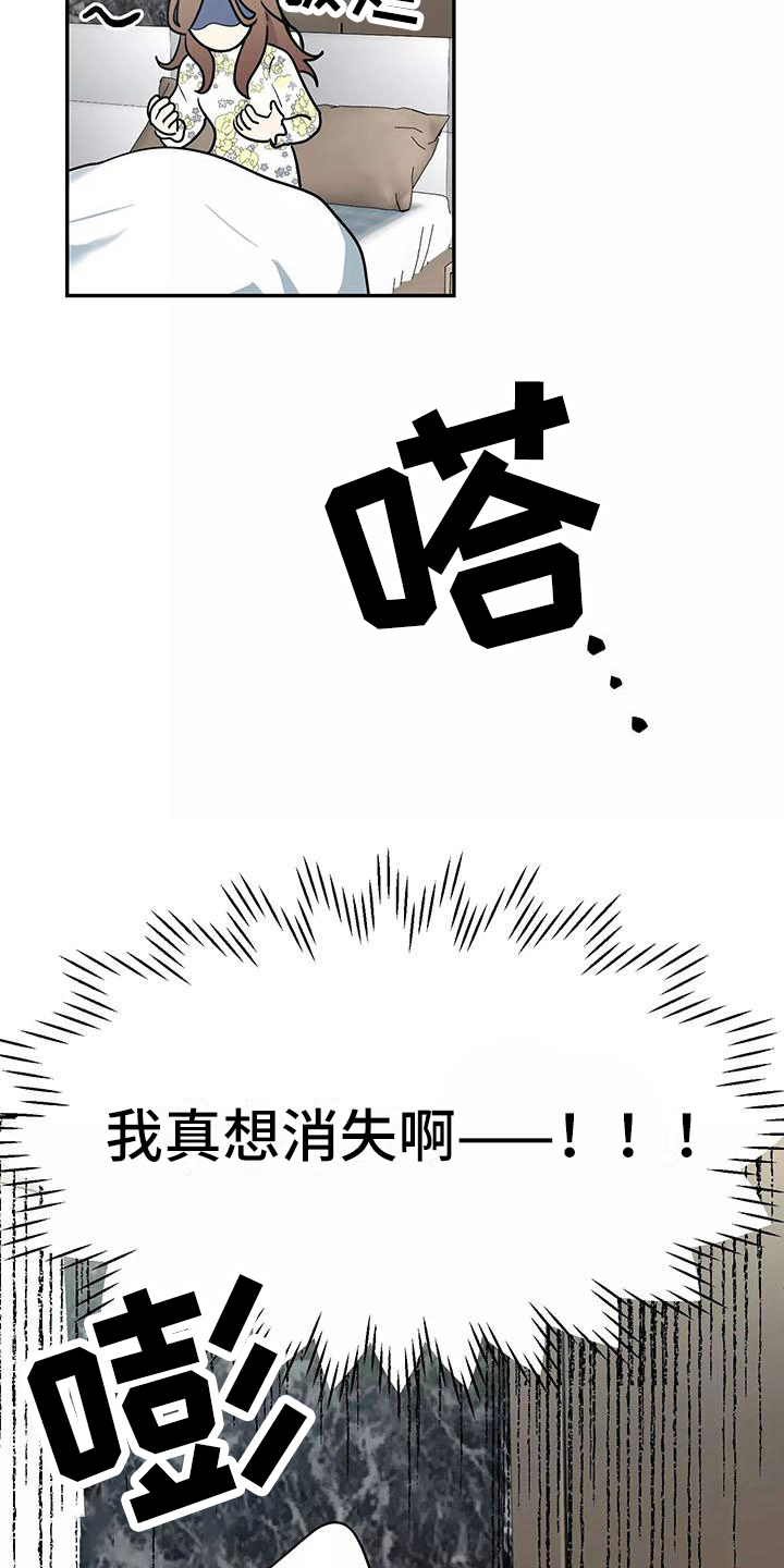 《交往的前提》漫画最新章节第14章：记起来了免费下拉式在线观看章节第【11】张图片