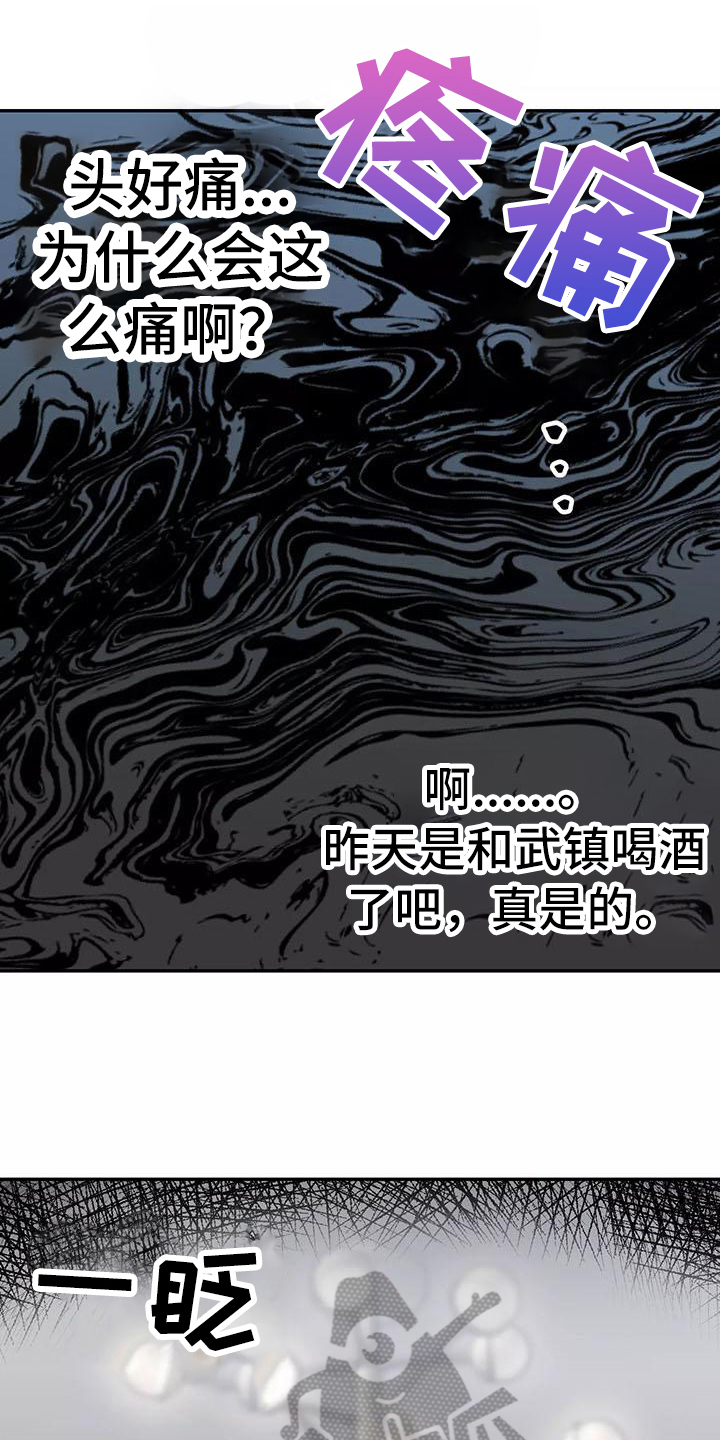 《交往的前提》漫画最新章节第14章：记起来了免费下拉式在线观看章节第【25】张图片