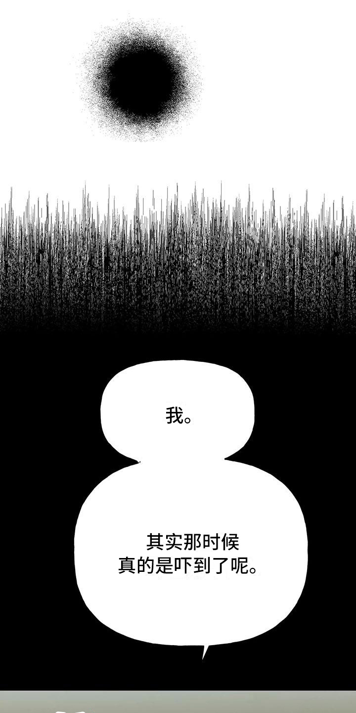 《交往的前提》漫画最新章节第14章：记起来了免费下拉式在线观看章节第【23】张图片