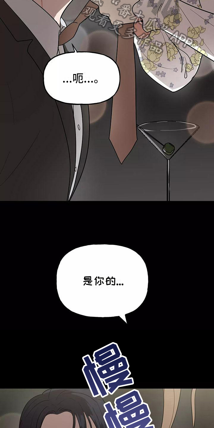 《交往的前提》漫画最新章节第14章：记起来了免费下拉式在线观看章节第【17】张图片