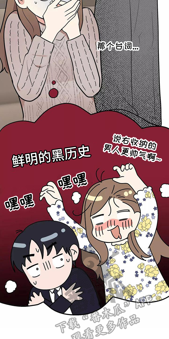 《交往的前提》漫画最新章节第16章：看电影免费下拉式在线观看章节第【8】张图片