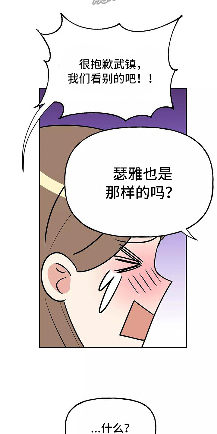 《交往的前提》漫画最新章节第16章：看电影免费下拉式在线观看章节第【7】张图片