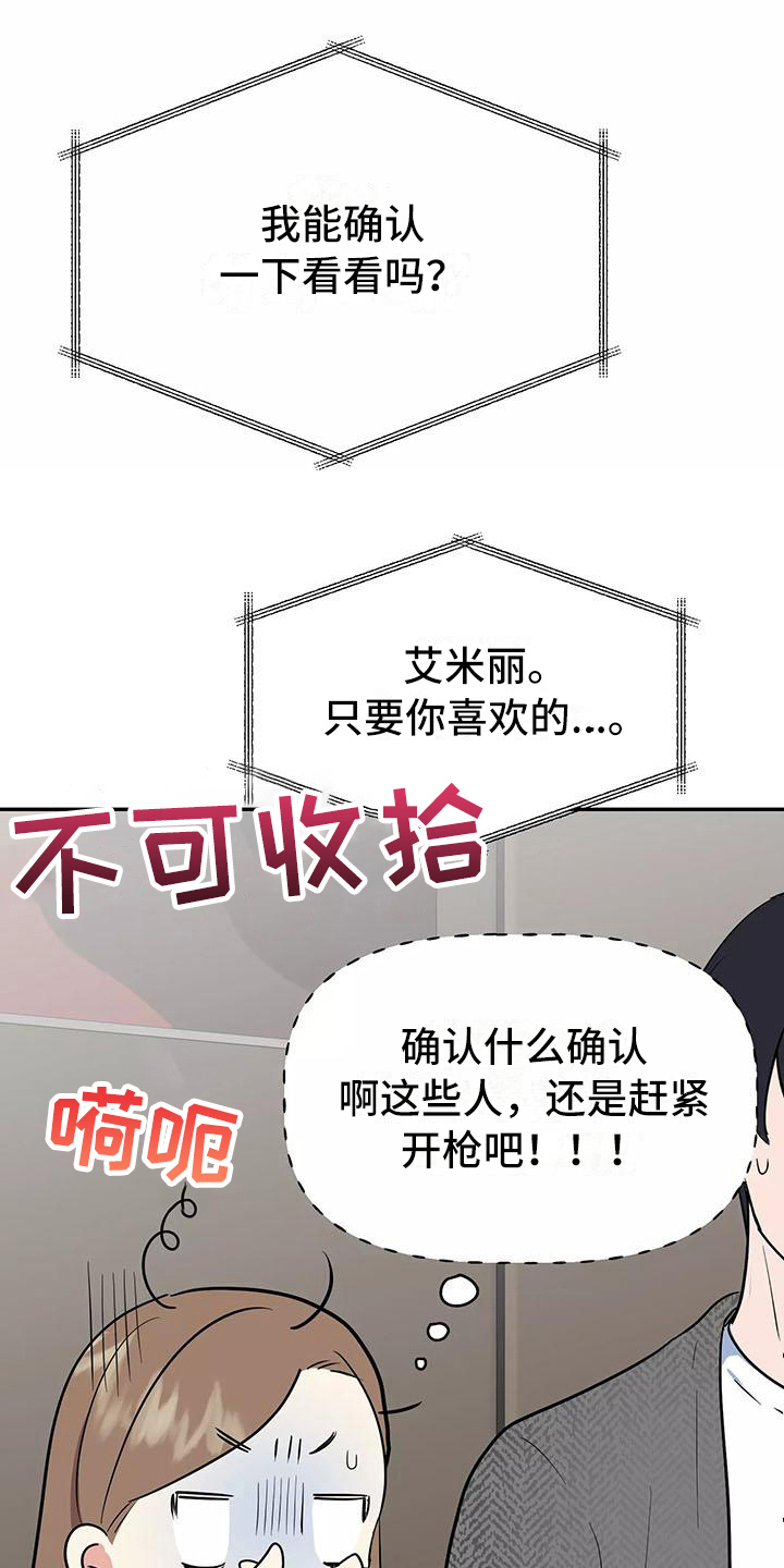 《交往的前提》漫画最新章节第16章：看电影免费下拉式在线观看章节第【9】张图片