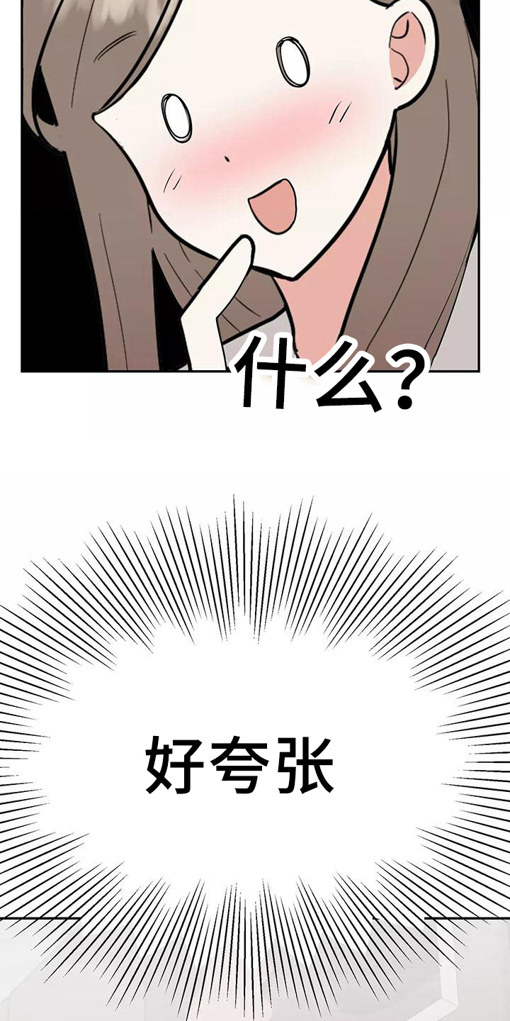 《交往的前提》漫画最新章节第17章：散发魅力免费下拉式在线观看章节第【2】张图片