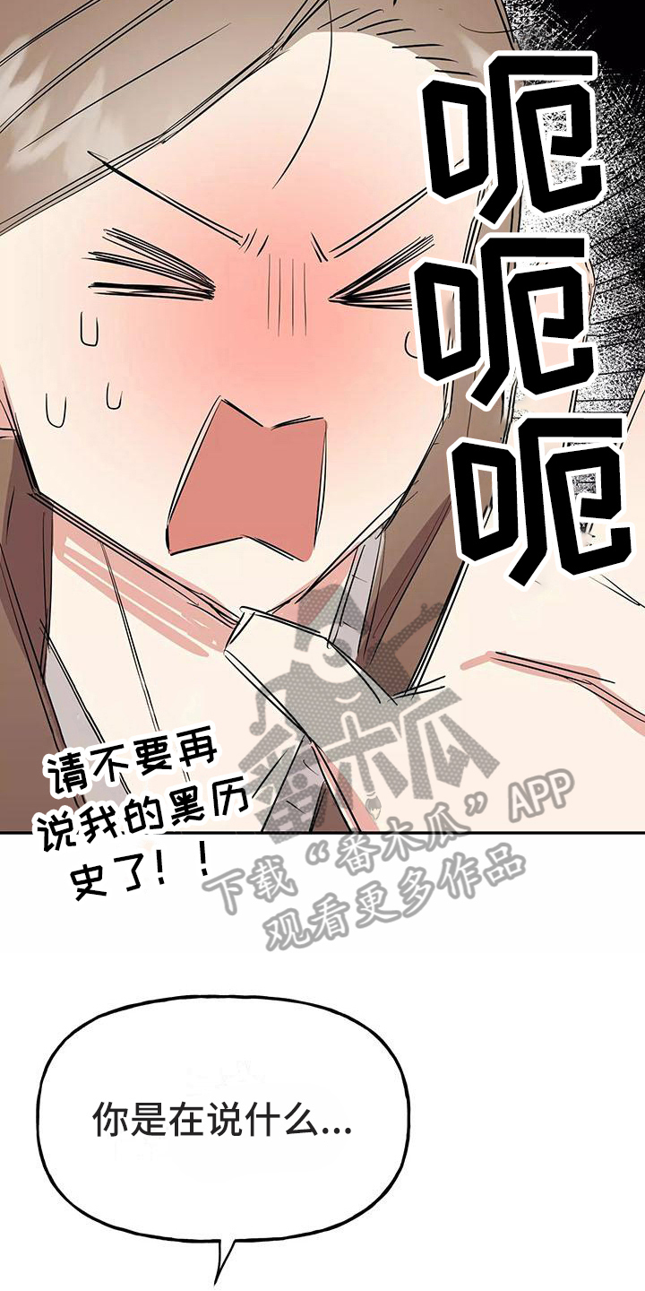 《交往的前提》漫画最新章节第17章：散发魅力免费下拉式在线观看章节第【22】张图片