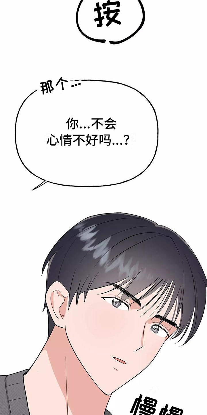 《交往的前提》漫画最新章节第17章：散发魅力免费下拉式在线观看章节第【17】张图片