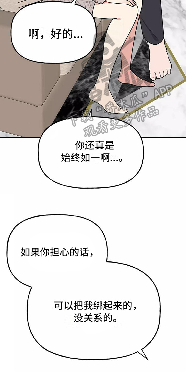 《交往的前提》漫画最新章节第17章：散发魅力免费下拉式在线观看章节第【10】张图片