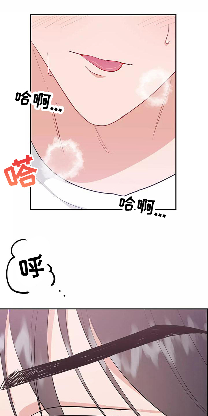 《交往的前提》漫画最新章节第18章：忍不住免费下拉式在线观看章节第【23】张图片