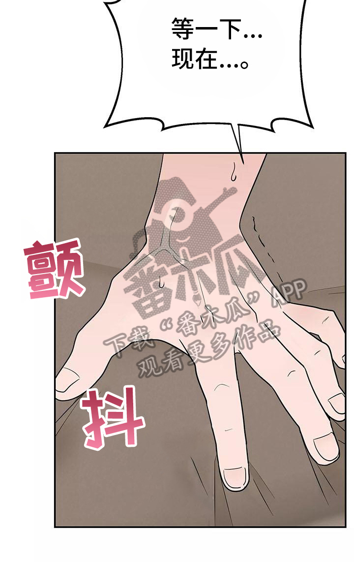 《交往的前提》漫画最新章节第18章：忍不住免费下拉式在线观看章节第【9】张图片