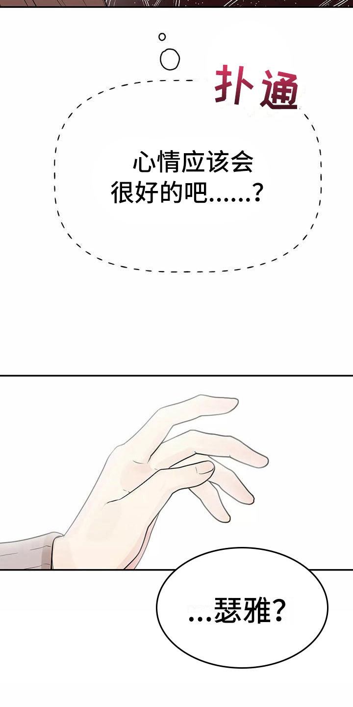 《交往的前提》漫画最新章节第18章：忍不住免费下拉式在线观看章节第【17】张图片