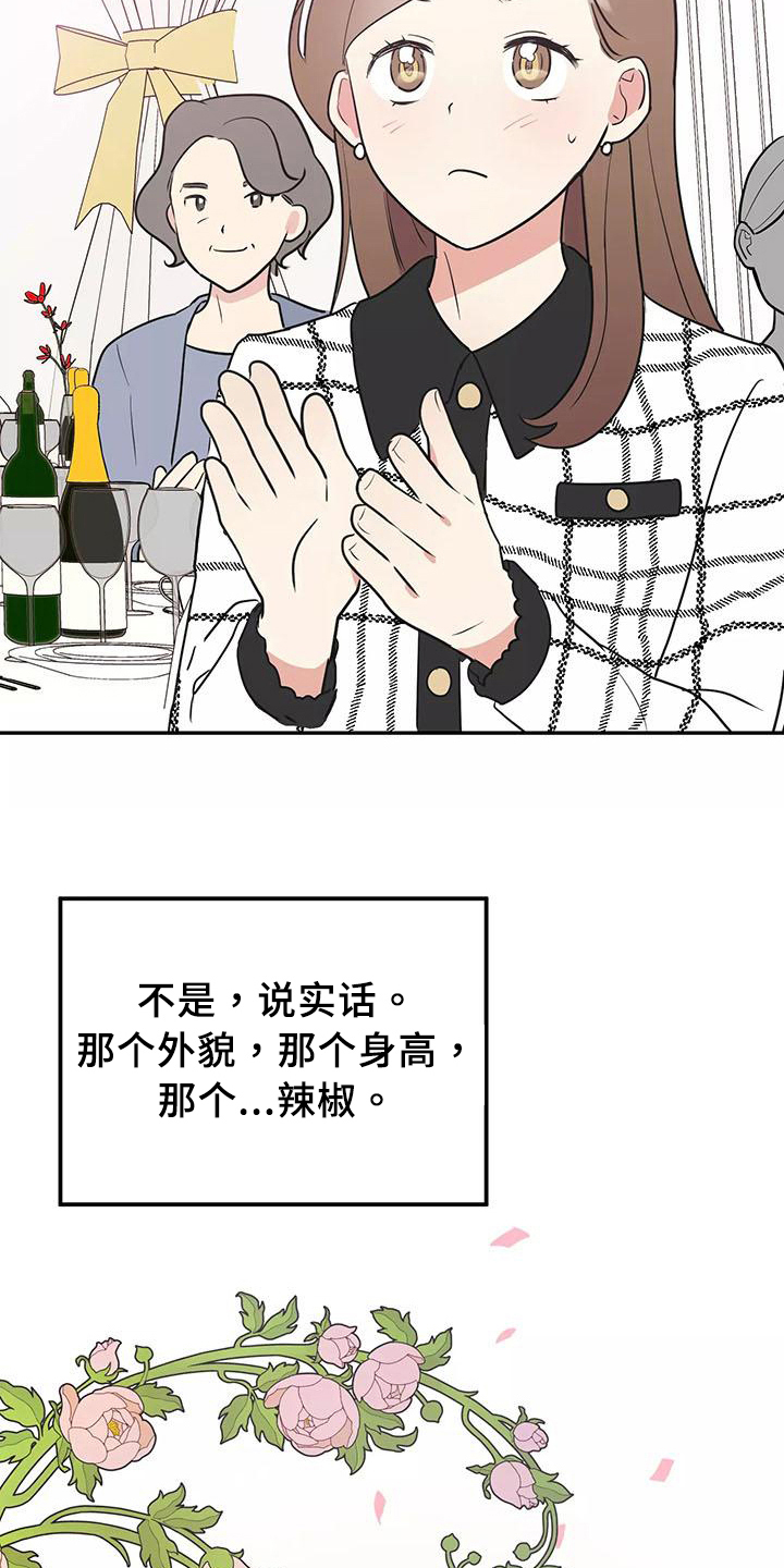 《交往的前提》漫画最新章节第22章：思念免费下拉式在线观看章节第【24】张图片