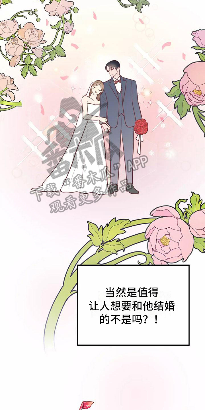 《交往的前提》漫画最新章节第22章：思念免费下拉式在线观看章节第【23】张图片