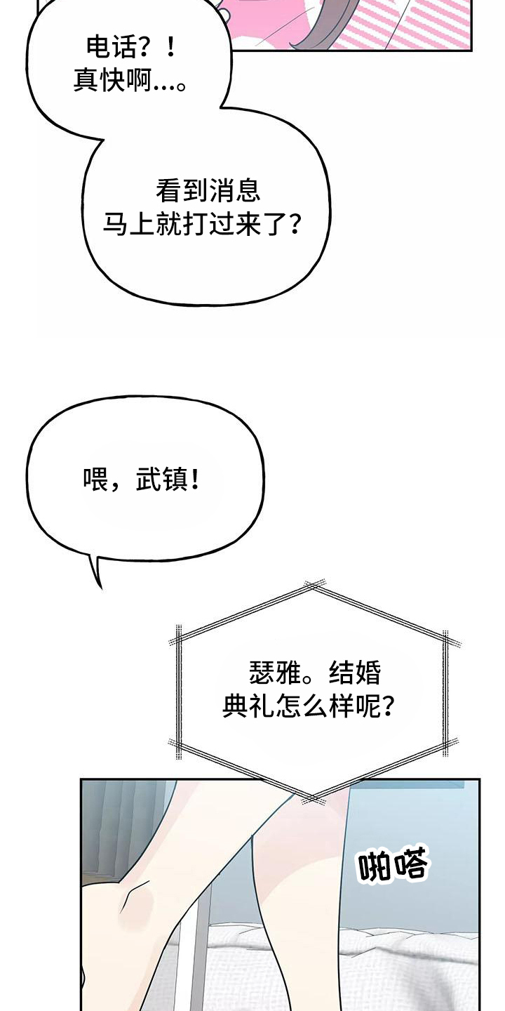 《交往的前提》漫画最新章节第22章：思念免费下拉式在线观看章节第【11】张图片