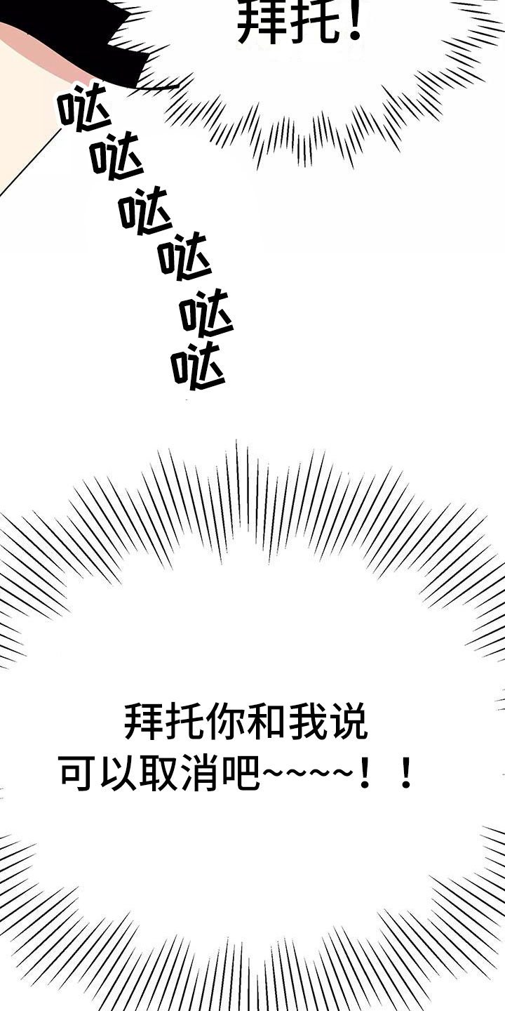 《交往的前提》漫画最新章节第26章：快递免费下拉式在线观看章节第【14】张图片