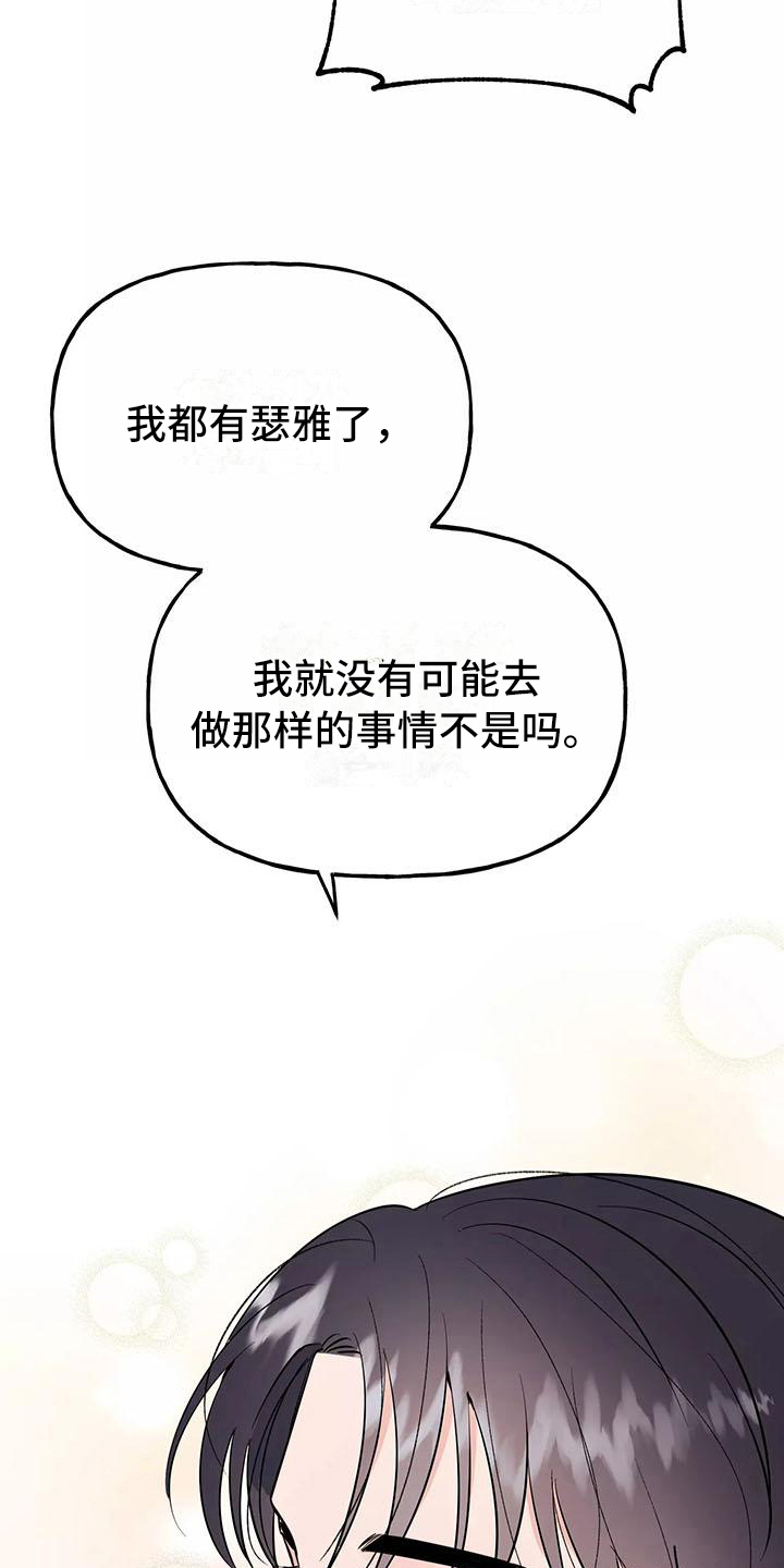 《交往的前提》漫画最新章节第26章：快递免费下拉式在线观看章节第【28】张图片